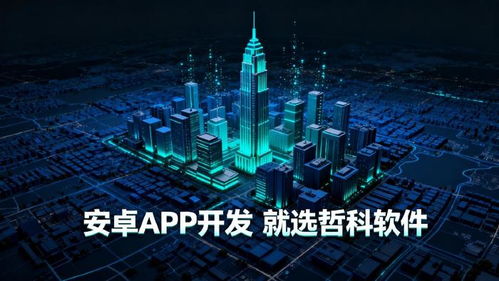 黄浦江边的代码暗战 上海知名安卓App开发公司如何实现崩溃率归零